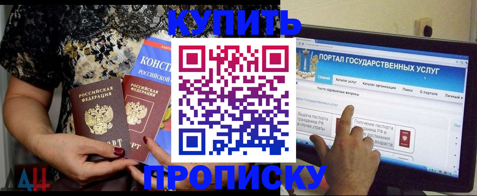 временная регистрация законно в Бологом