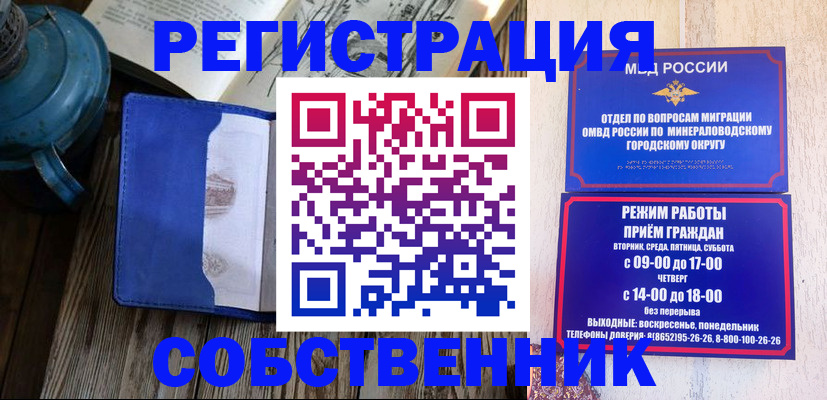 миграционный учет в Бологом