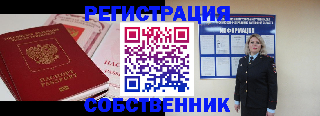 временная регистрация 2025 в Бологом